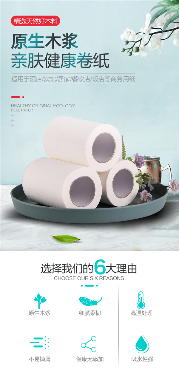 Transparent packaging hollow roll paper