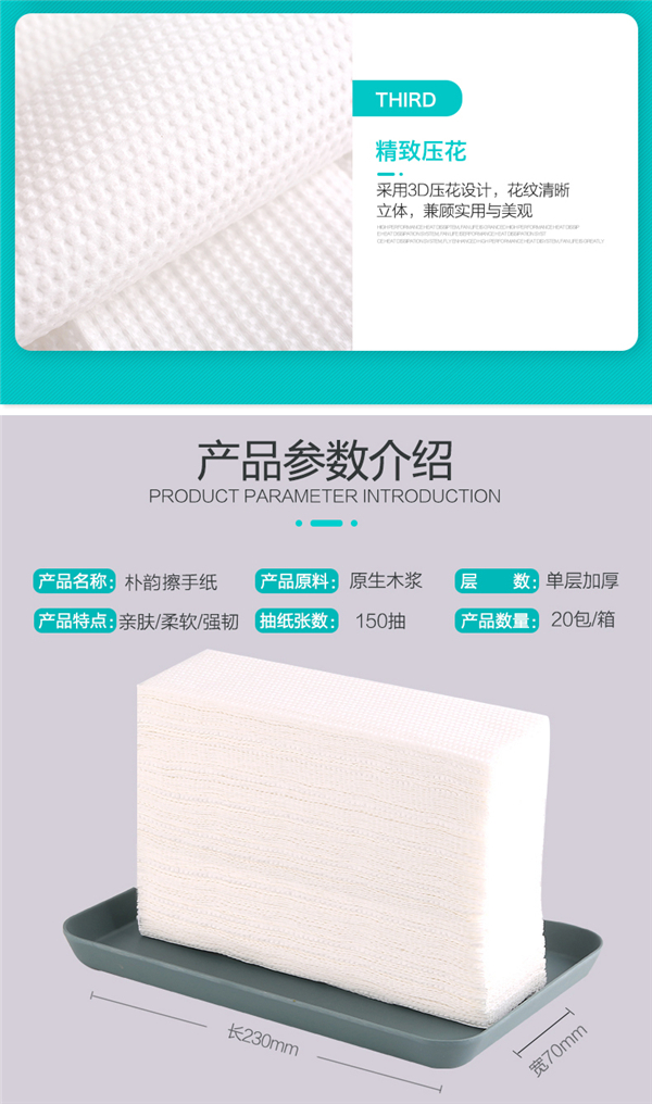 Skin-friendly and healthy paper towels