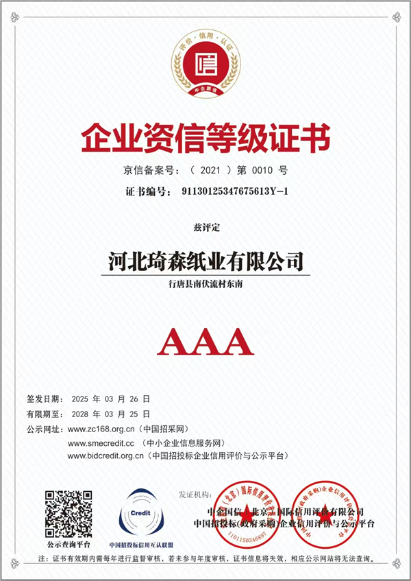 3A Enterprise Certificate