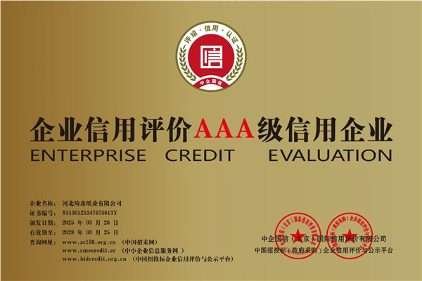3A Enterprise Certificate