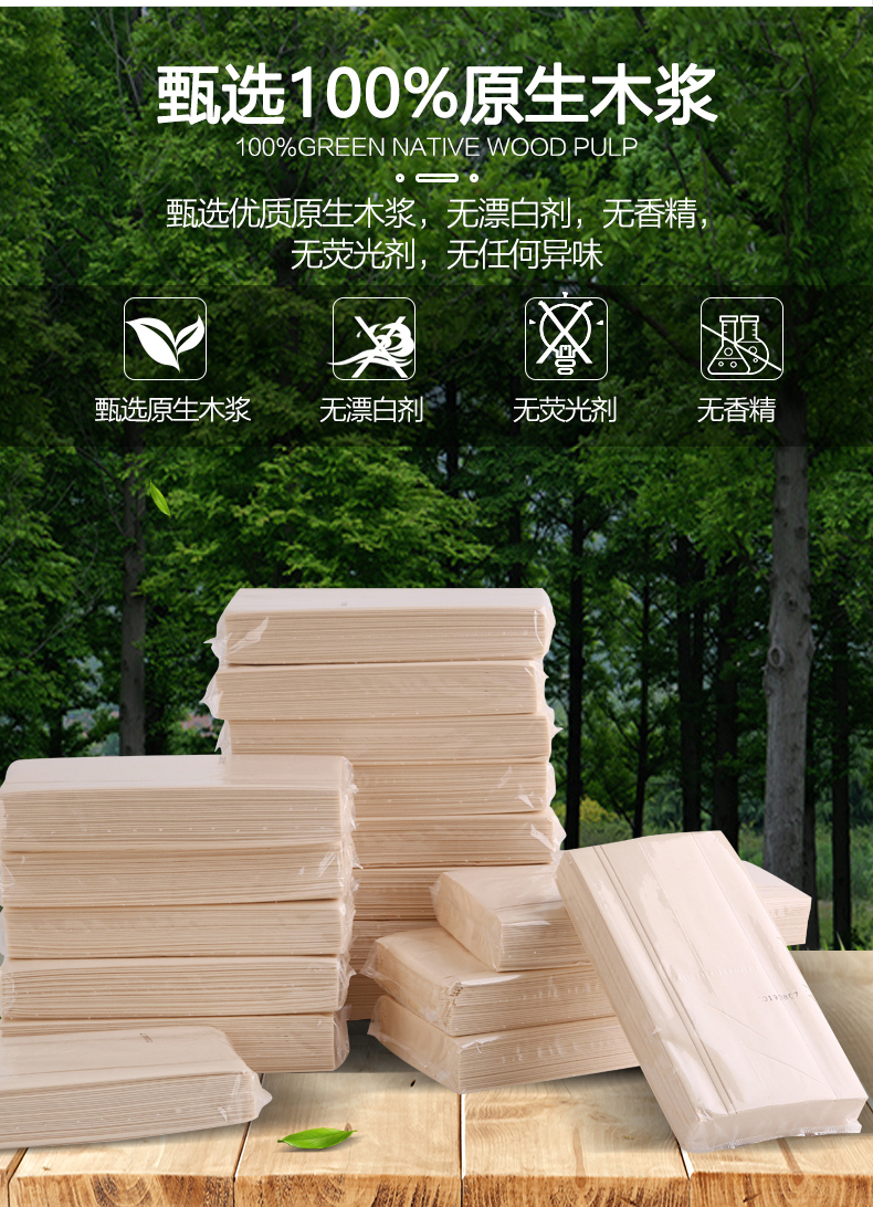 Natural-colored Bamboo Pulp Facial Tissues