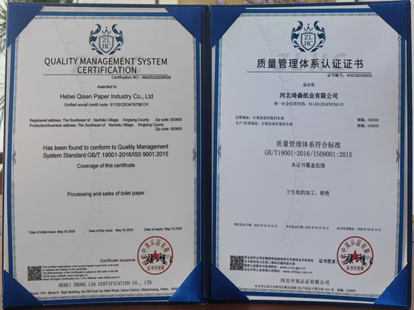 quality management system certification