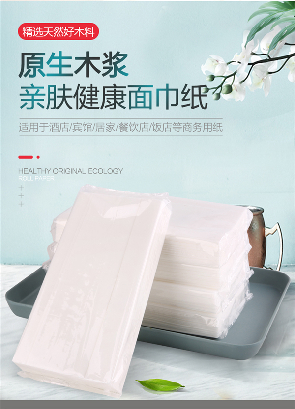 Skin-friendly and healthy facial tissues