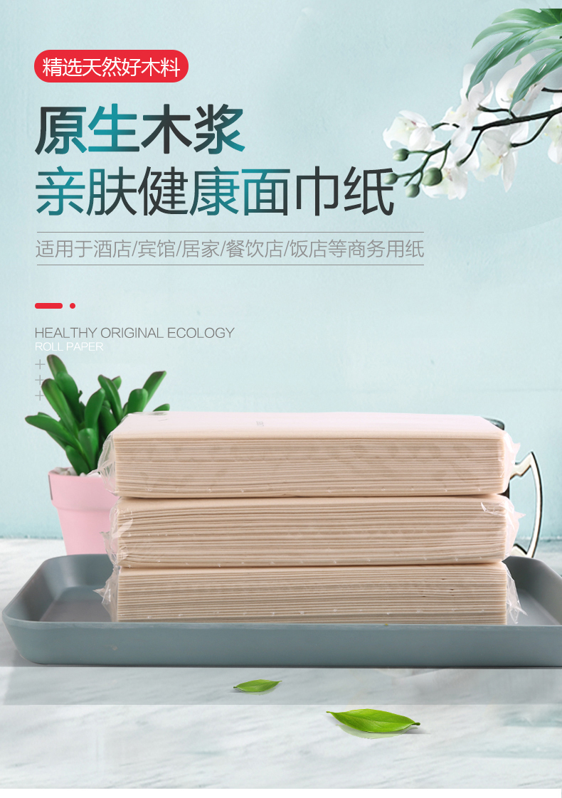 Natural-colored Bamboo Pulp Facial Tissues