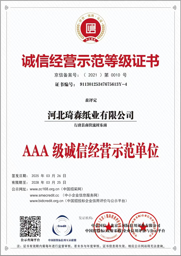 3A Enterprise Certificate