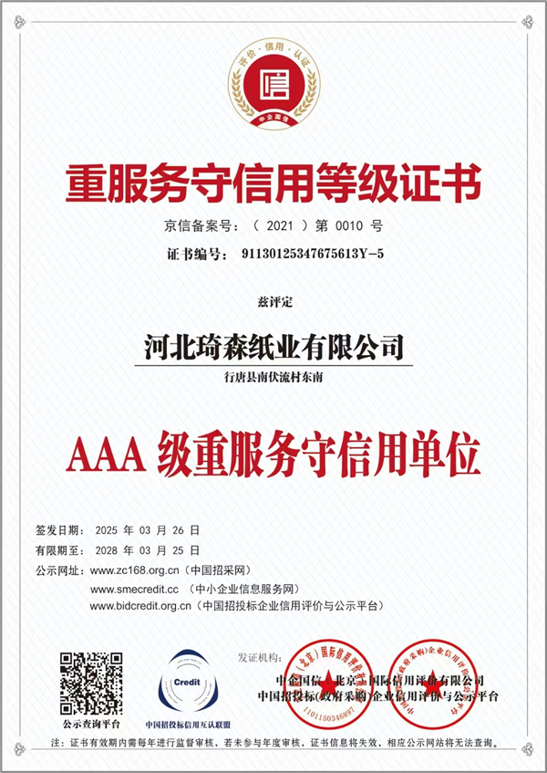 3A Enterprise Certificate
