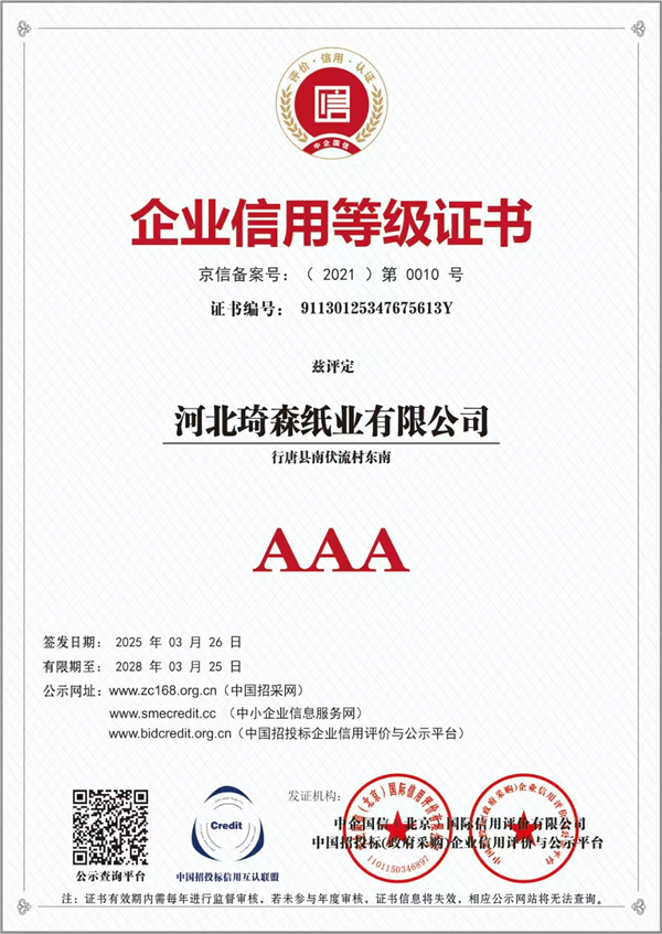 3A Enterprise Certificate