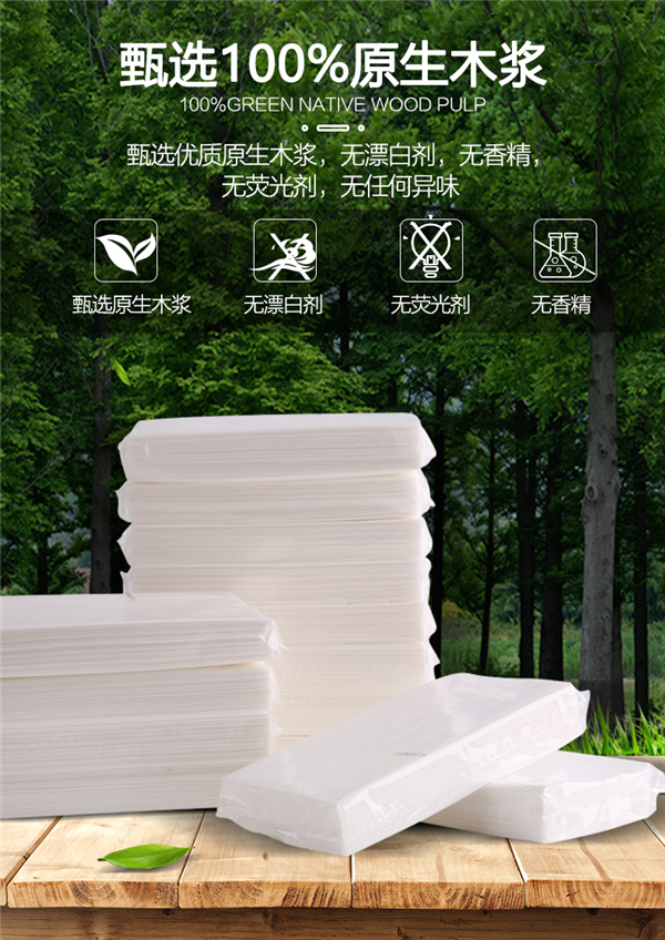 Skin-friendly and healthy facial tissues