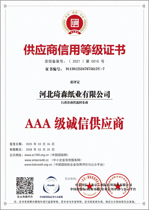 3A Enterprise Certificate