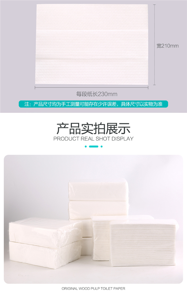 Skin-friendly and healthy paper towels