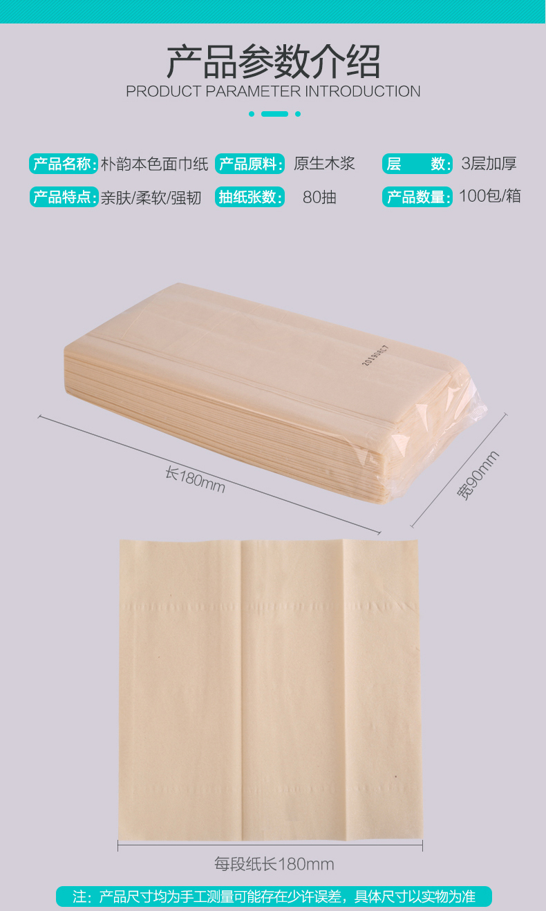 Natural-colored Bamboo Pulp Facial Tissues